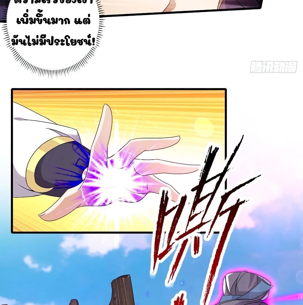 Divine Soul Emperor page 38