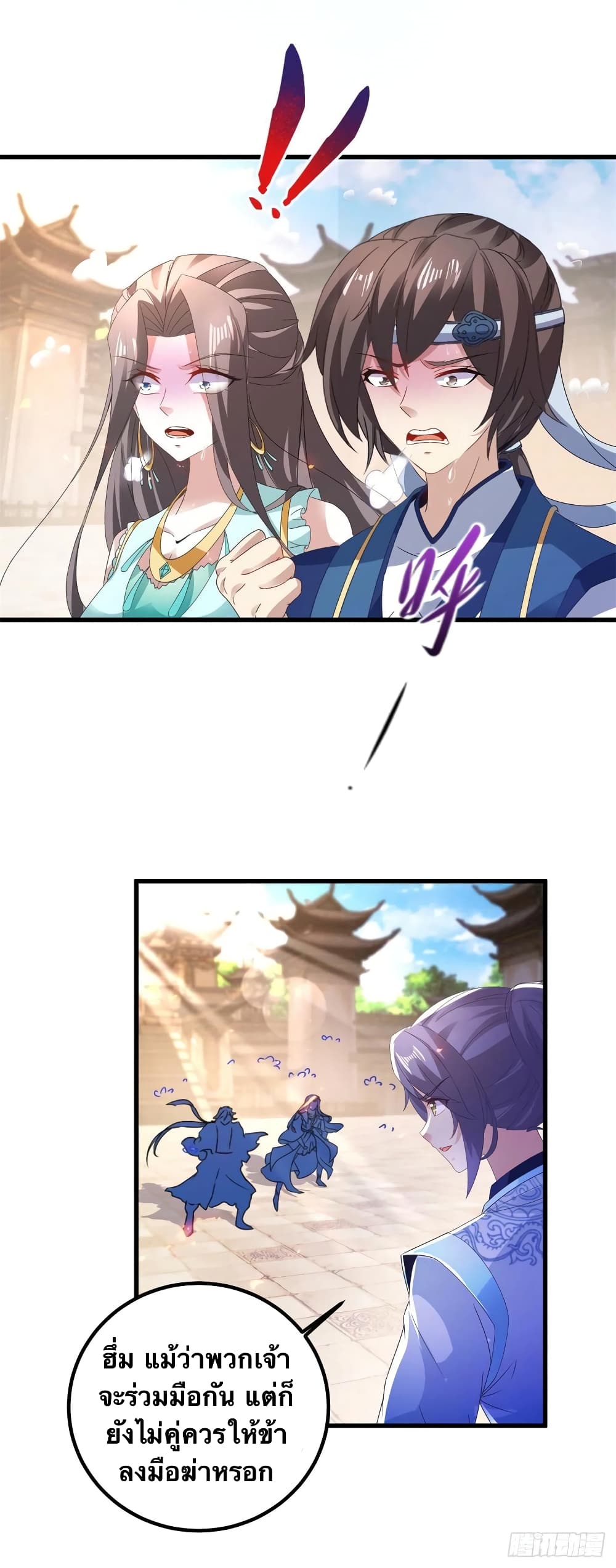 Divine Soul Emperor page 6