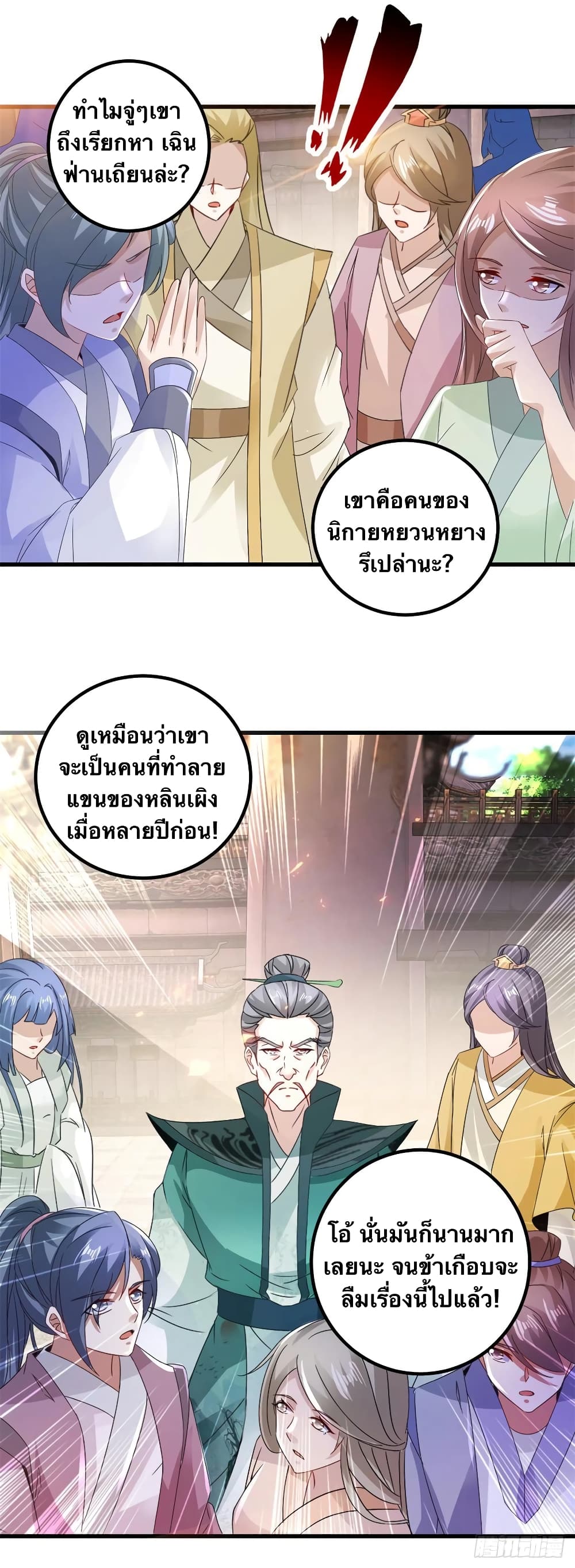 Divine Soul Emperor page 8
