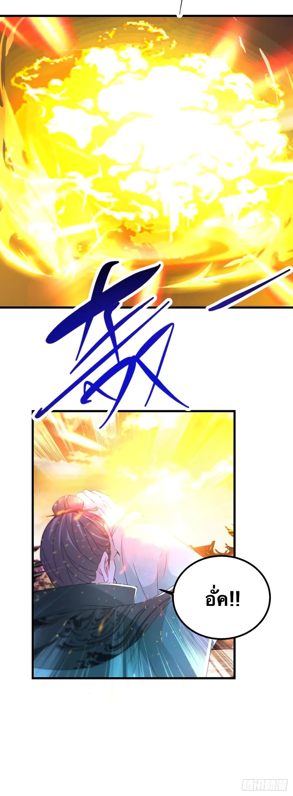Divine Soul Emperor page 4