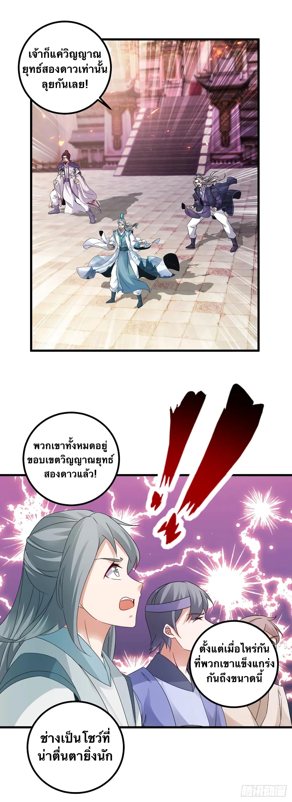 Divine Soul Emperor page 4