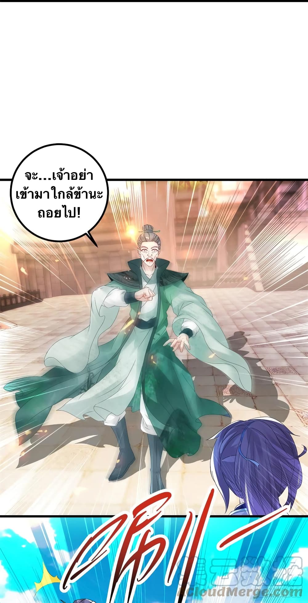Divine Soul Emperor page 3