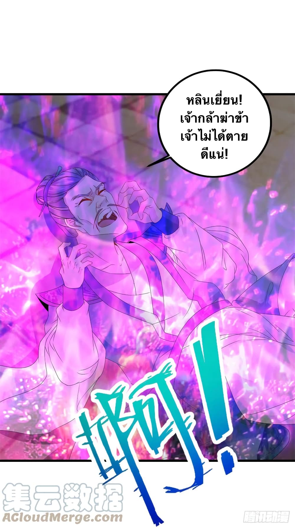 Divine Soul Emperor page 5