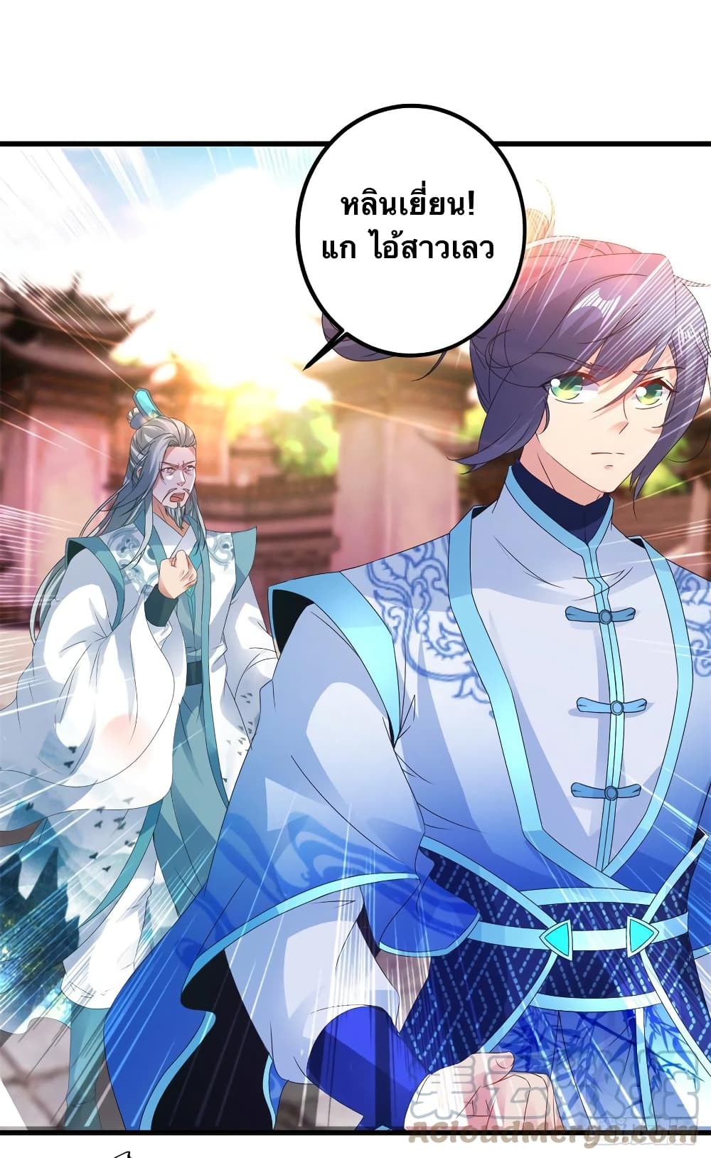 Divine Soul Emperor page 7