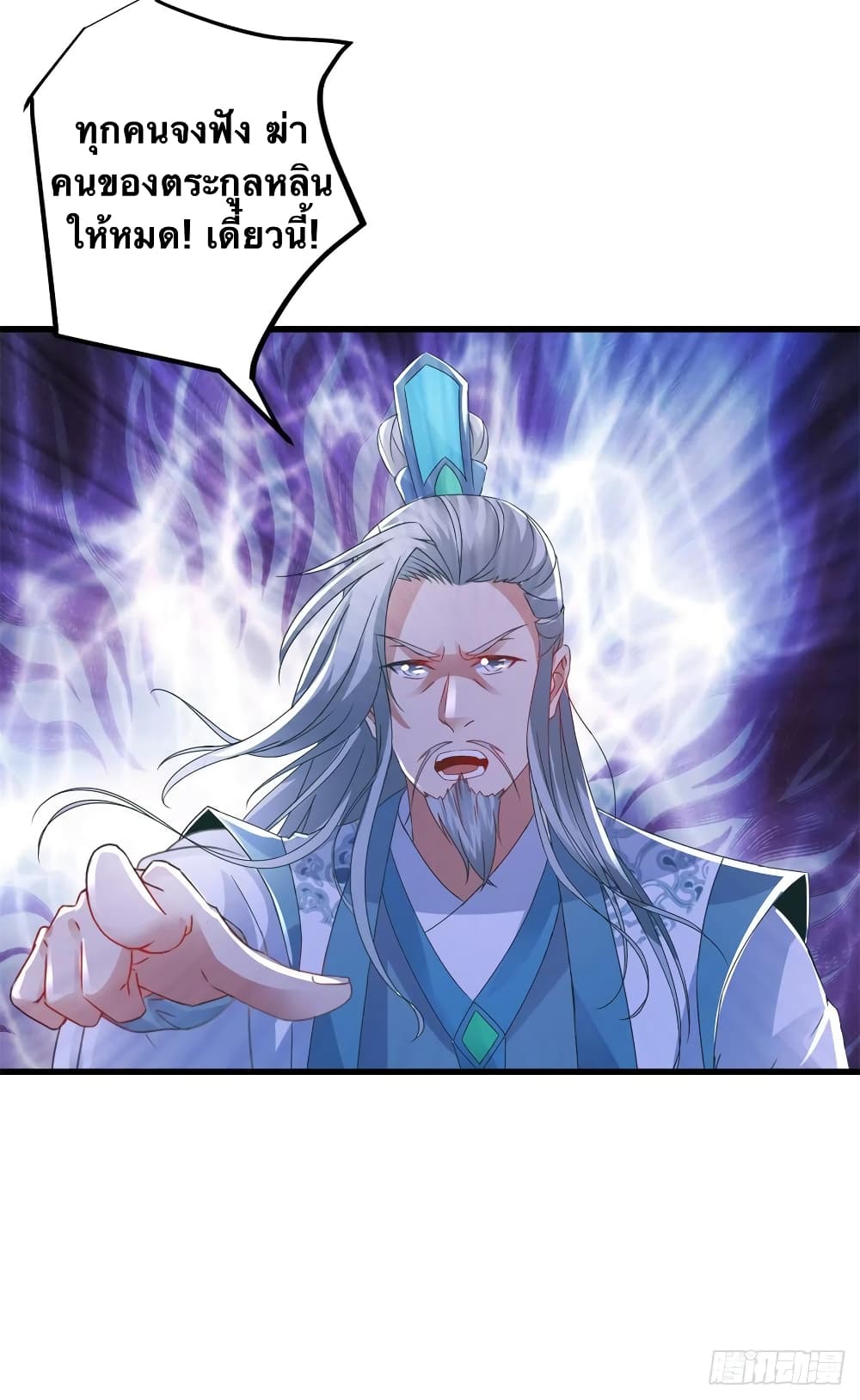 Divine Soul Emperor page 8