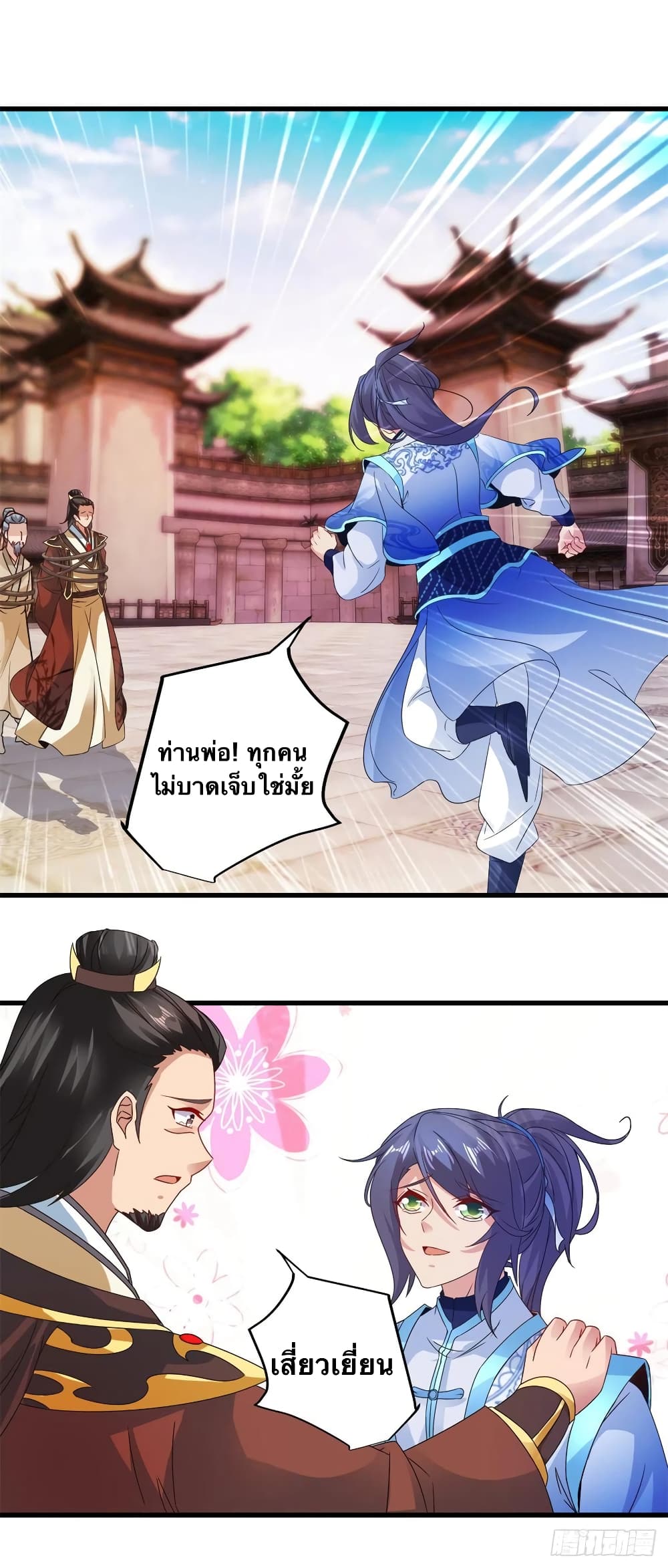 Divine Soul Emperor page 10