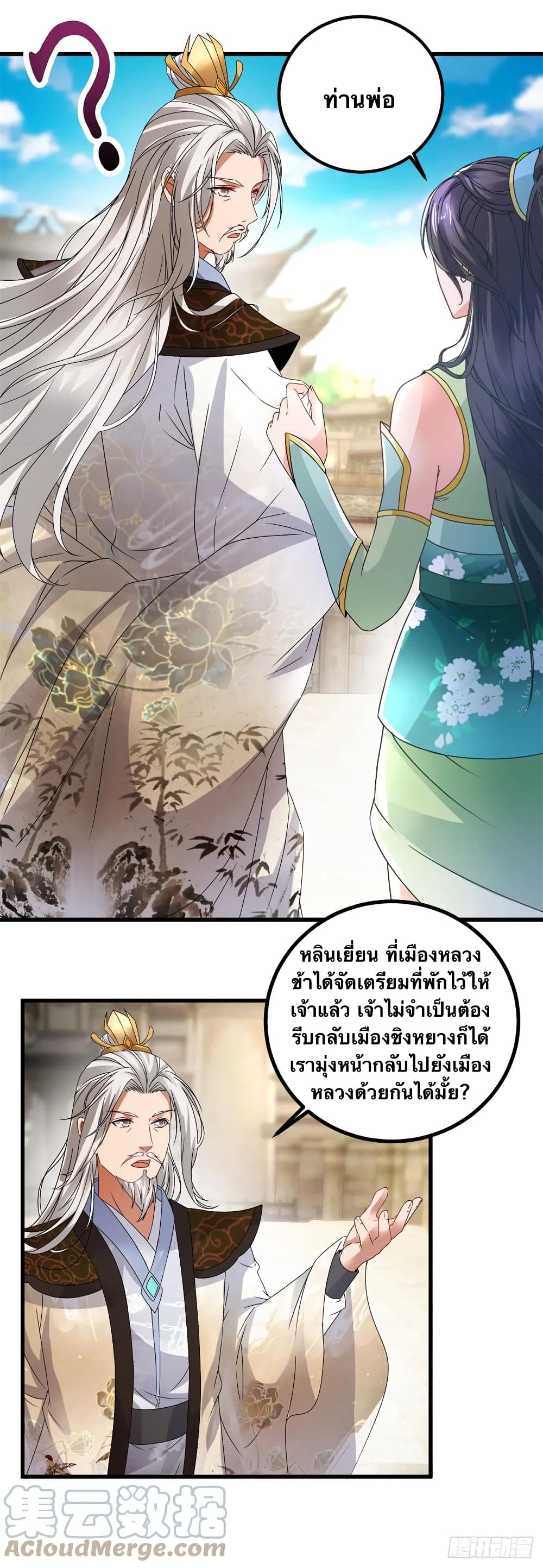 Divine Soul Emperor page 3