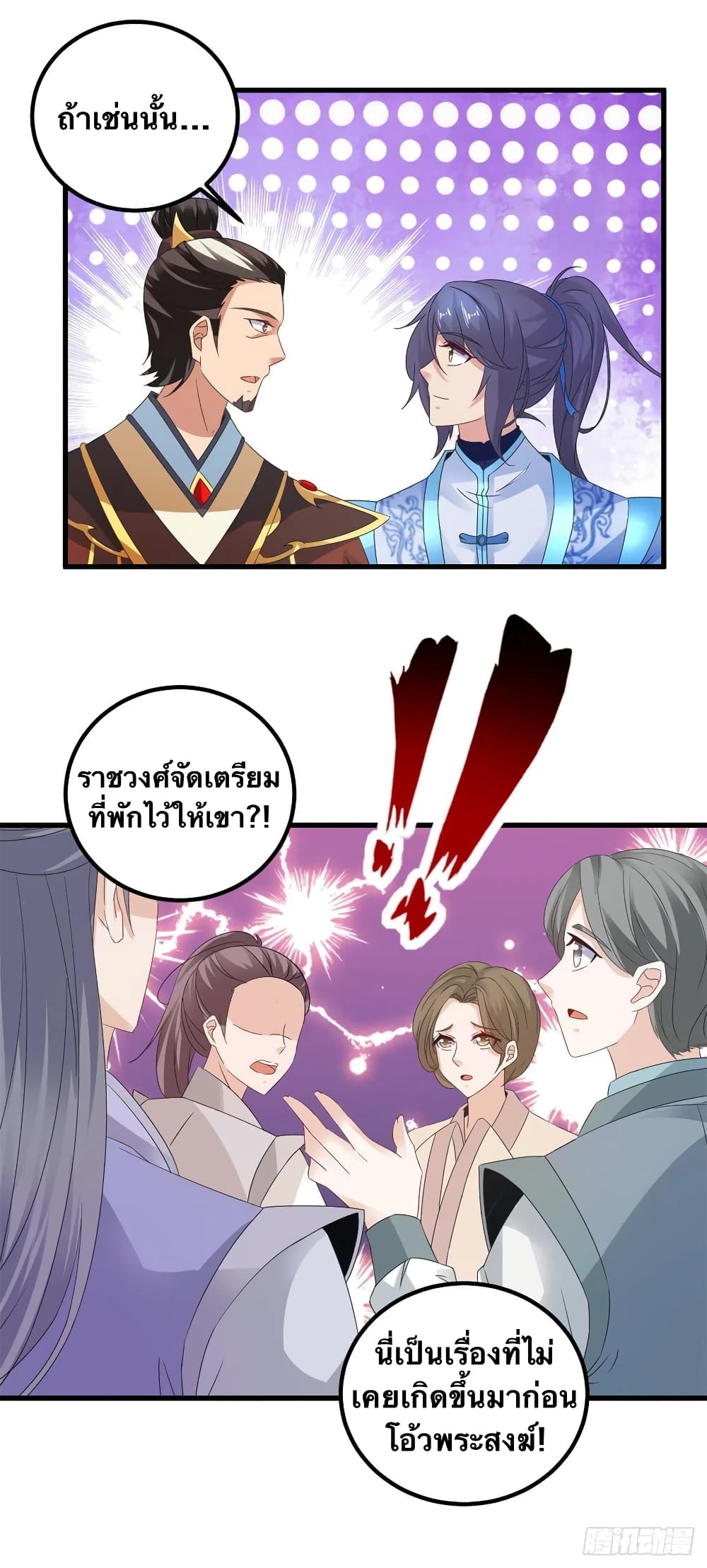 Divine Soul Emperor page 4