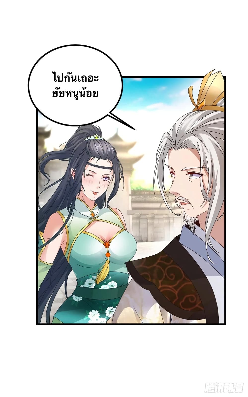 Divine Soul Emperor page 6