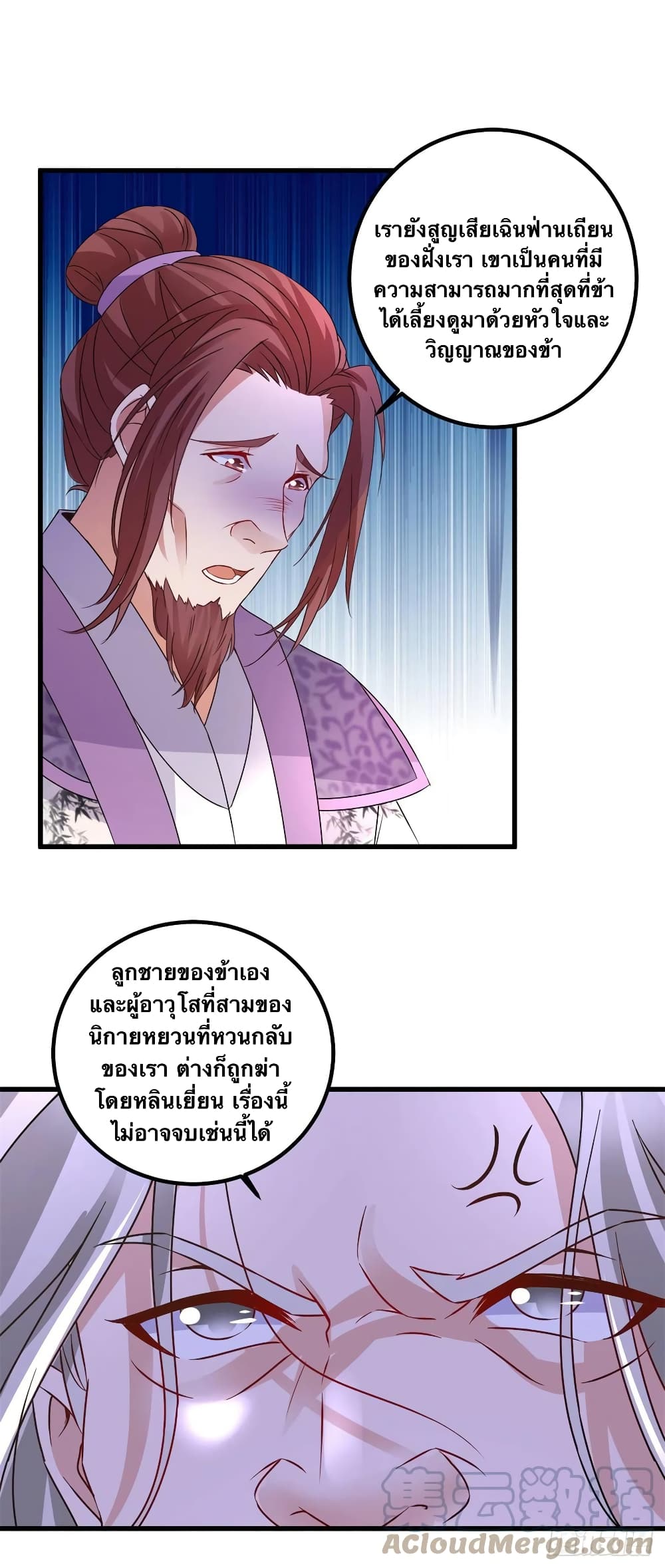 Divine Soul Emperor page 9
