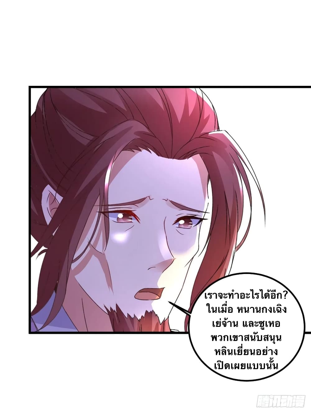 Divine Soul Emperor page 10