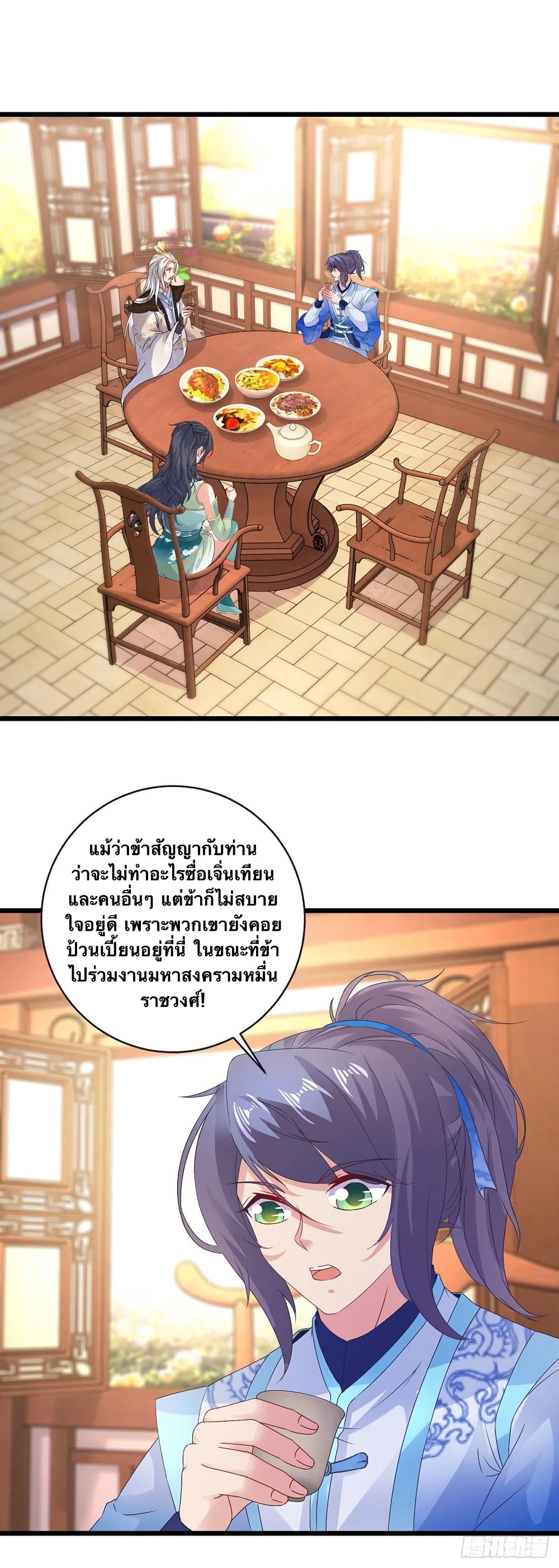 Divine Soul Emperor page 2