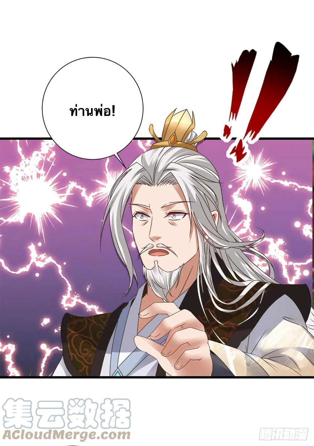 Divine Soul Emperor page 3