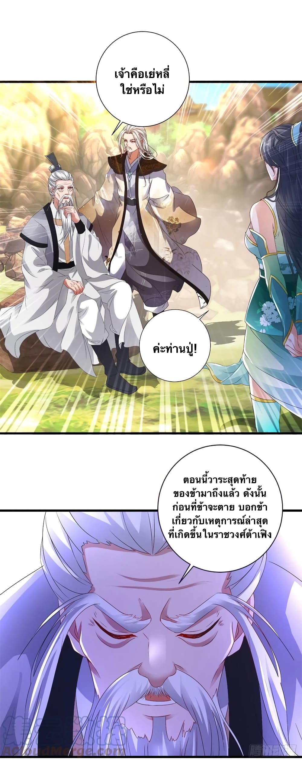 Divine Soul Emperor page 5