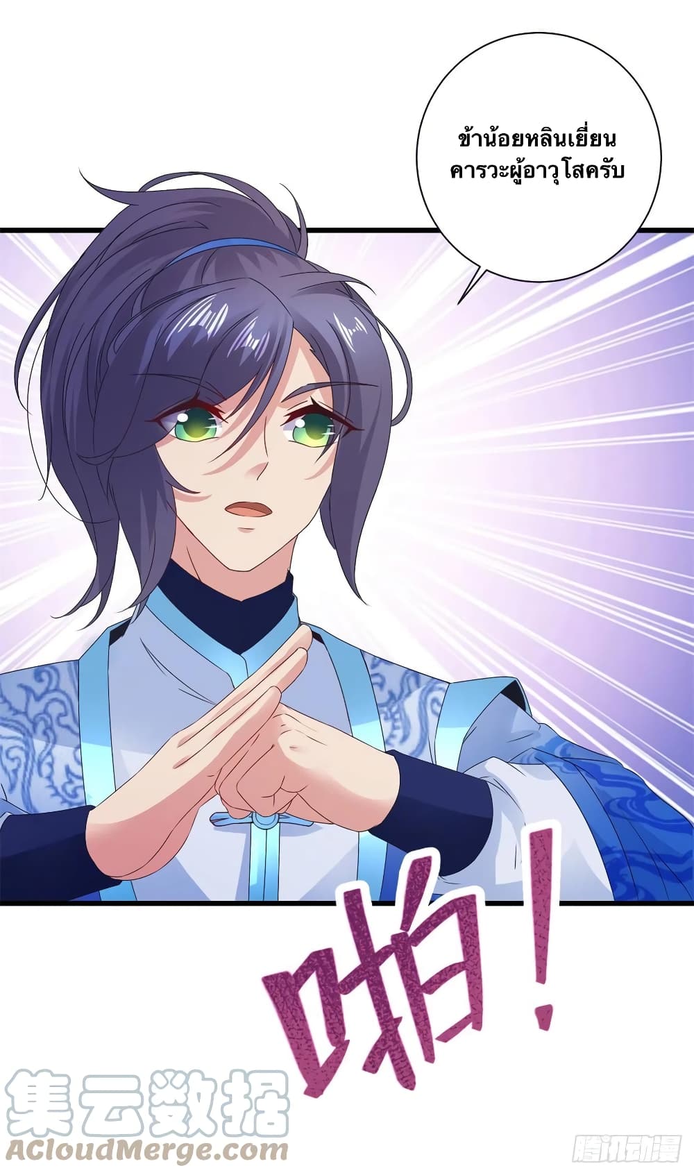 Divine Soul Emperor page 7