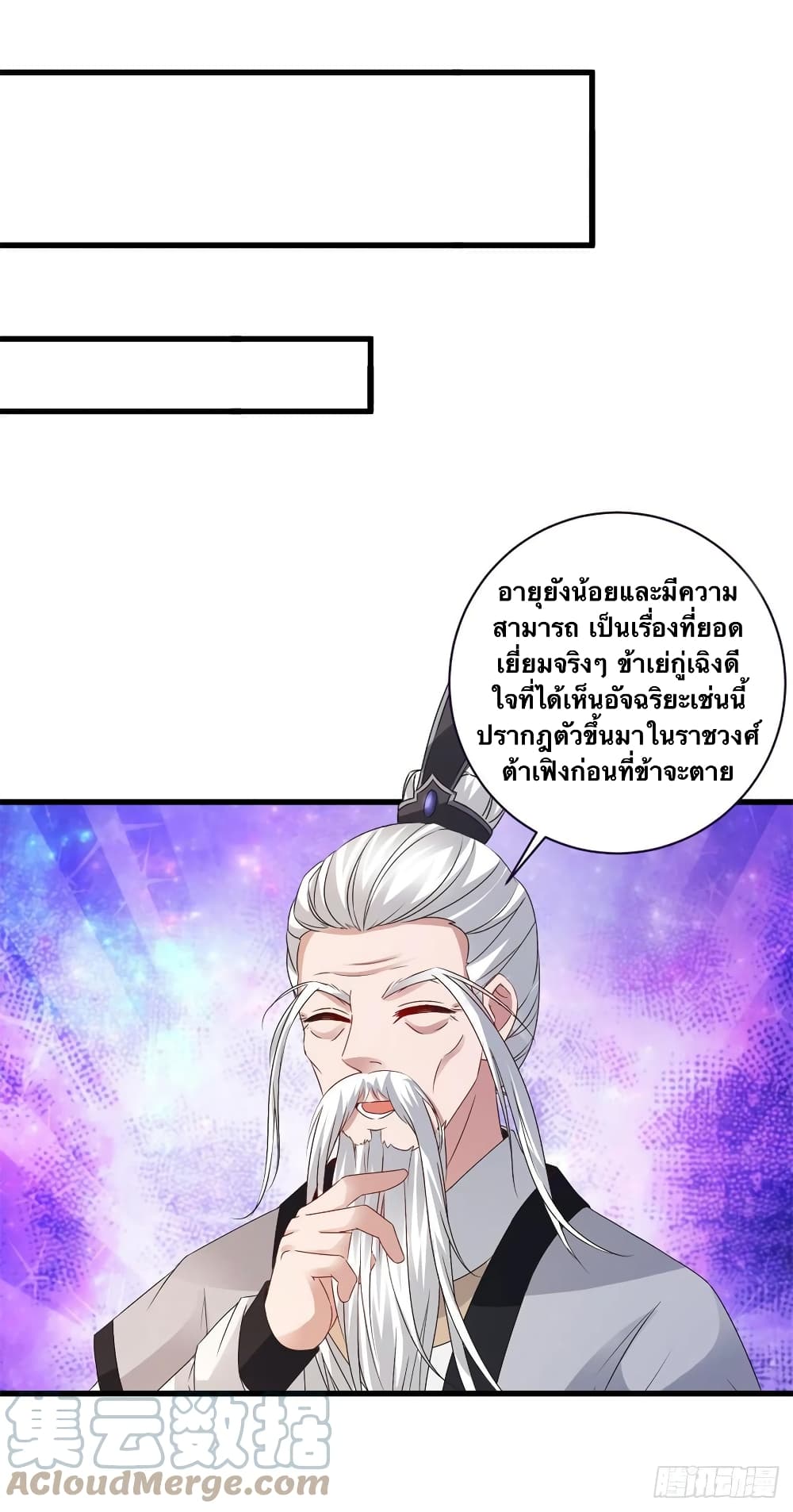 Divine Soul Emperor page 9