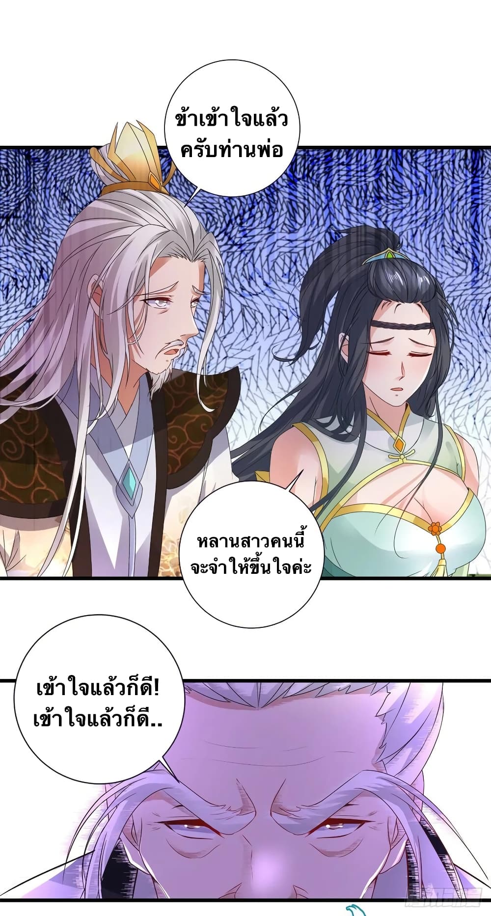 Divine Soul Emperor page 6