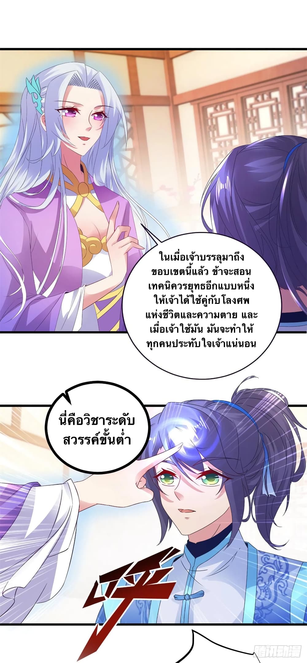 Divine Soul Emperor page 2