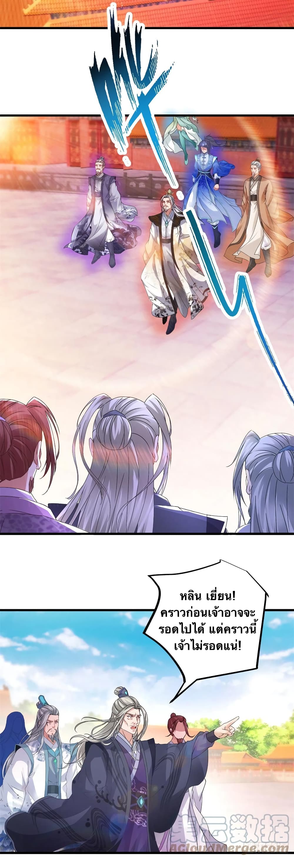 Divine Soul Emperor page 3