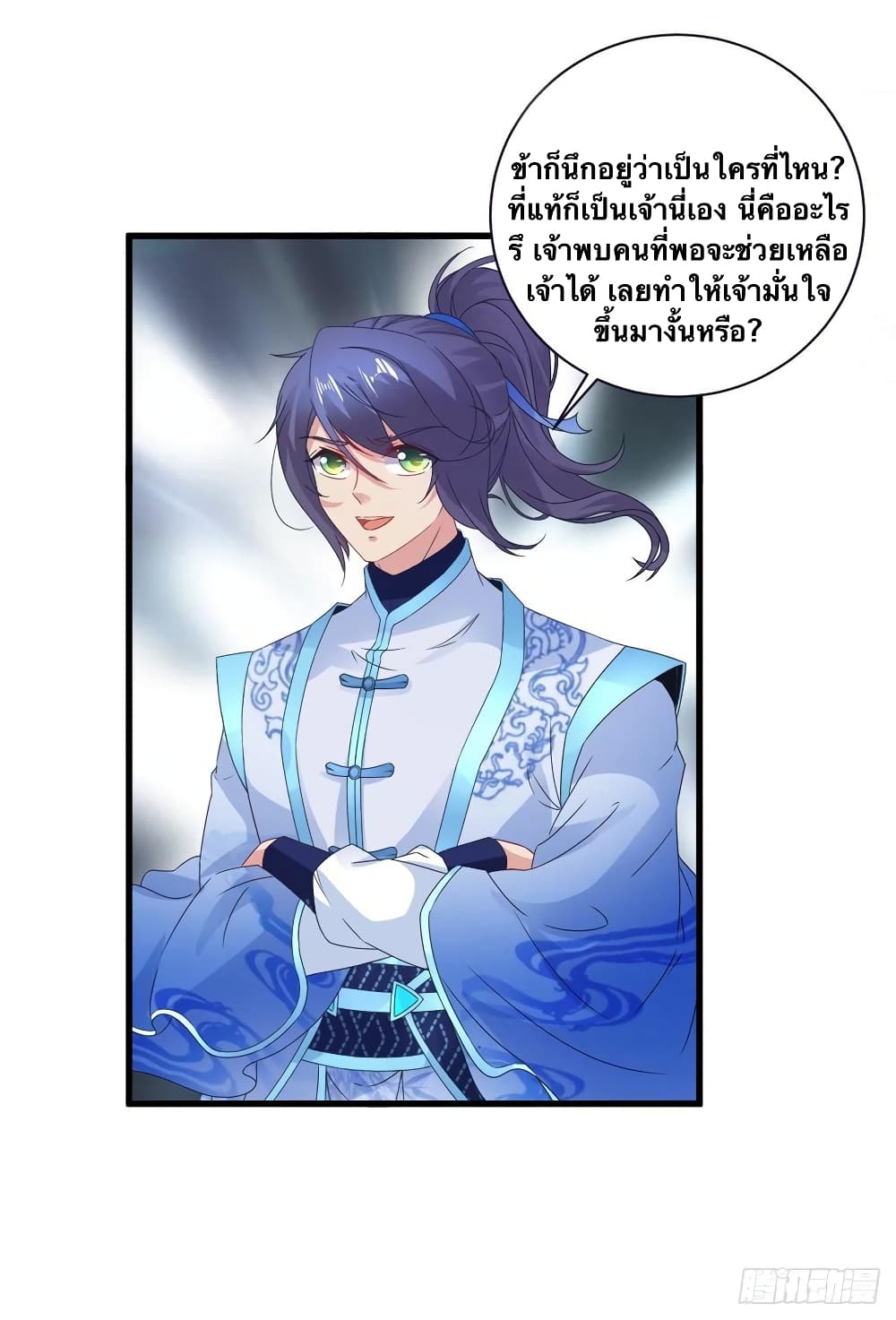 Divine Soul Emperor page 4