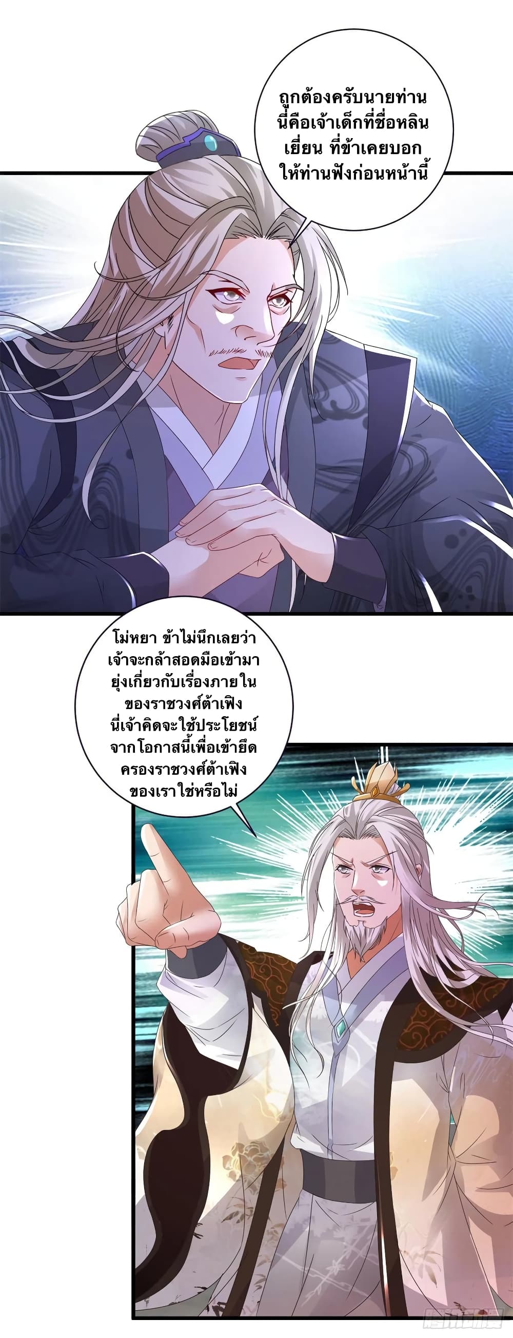 Divine Soul Emperor page 6