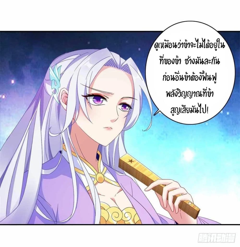 Divine Soul Emperor page 3