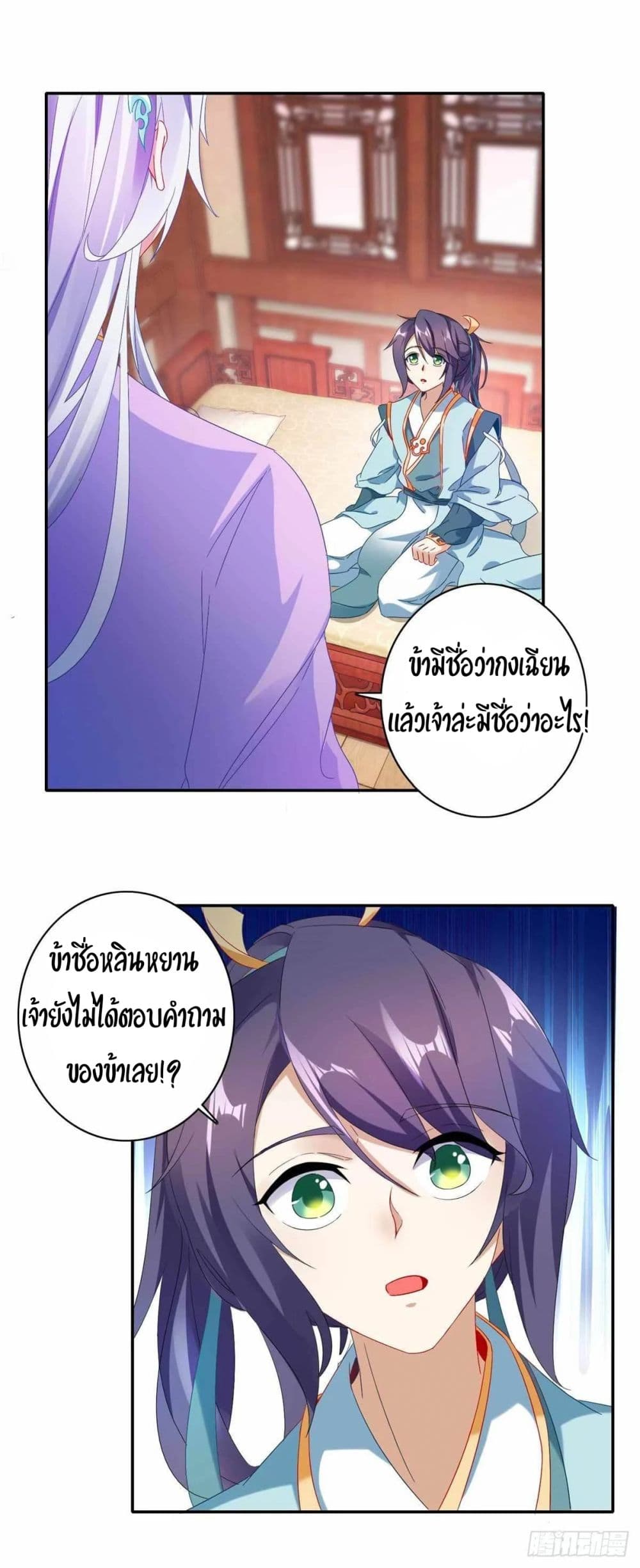 Divine Soul Emperor page 4