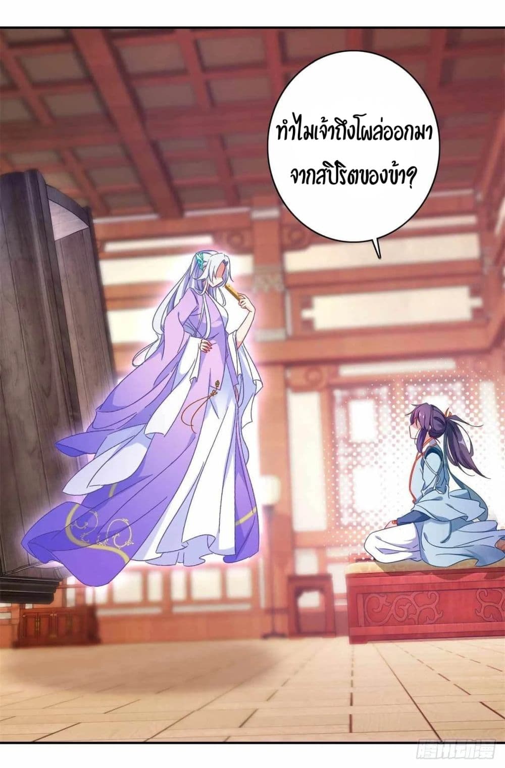Divine Soul Emperor page 5