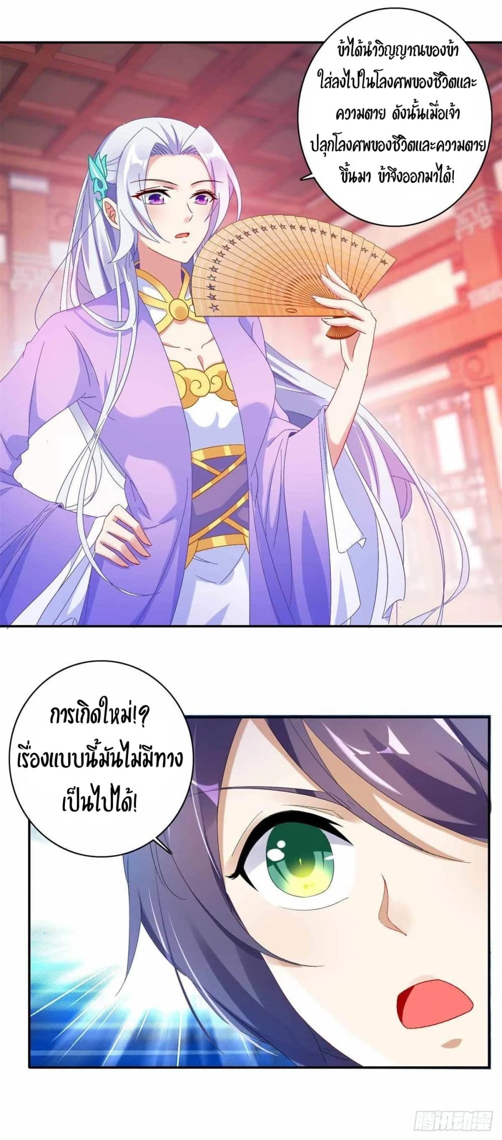 Divine Soul Emperor page 6