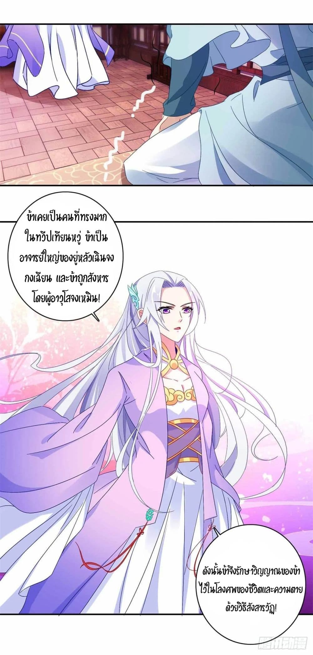 Divine Soul Emperor page 9