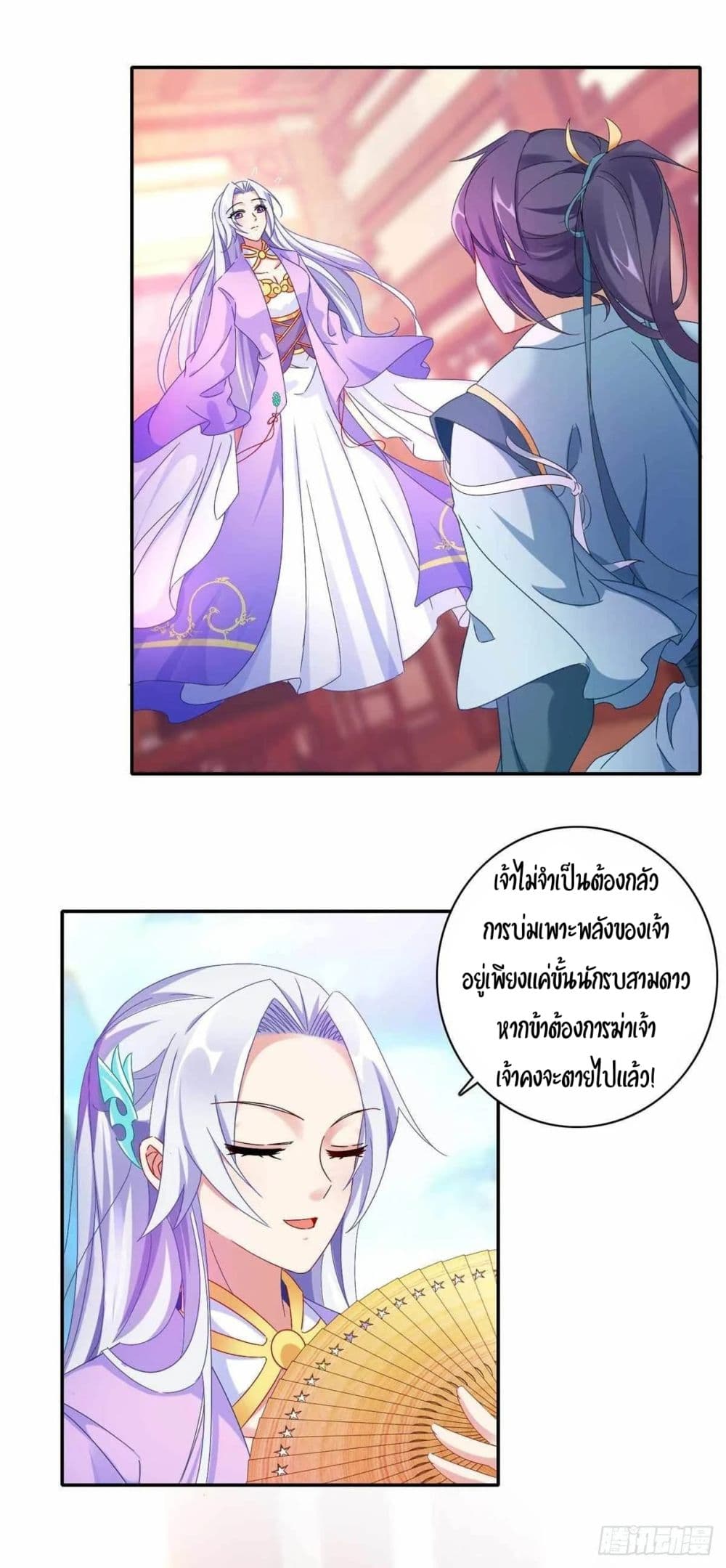 Divine Soul Emperor page 10