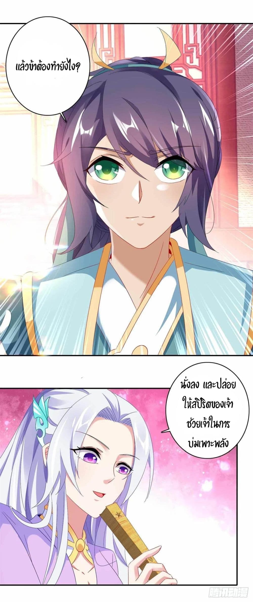 Divine Soul Emperor page 19