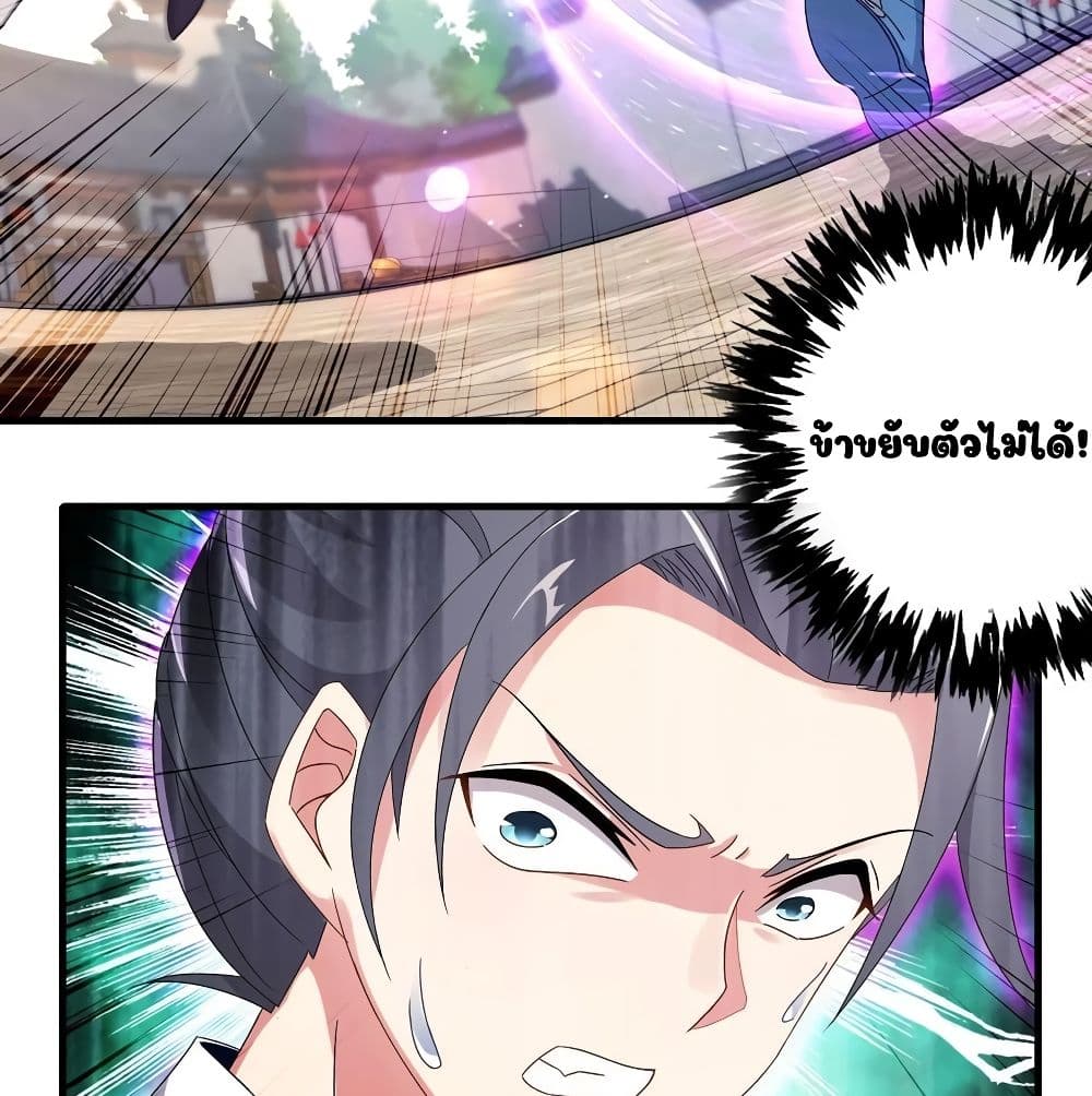 Divine Soul Emperor page 3