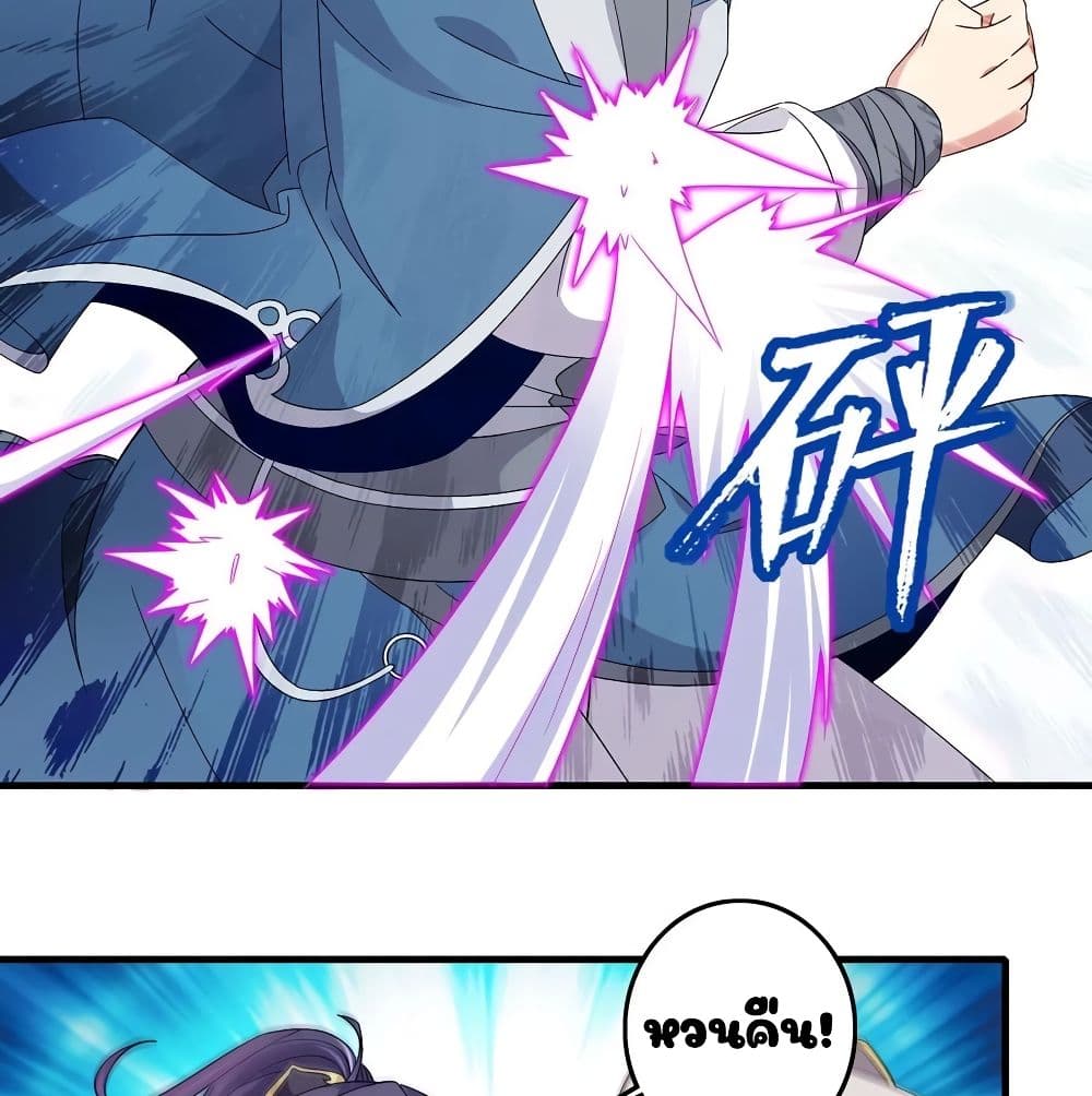Divine Soul Emperor page 5