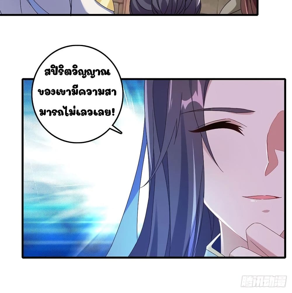 Divine Soul Emperor page 15