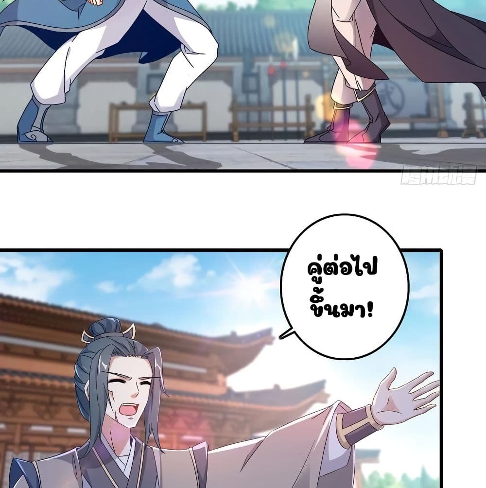Divine Soul Emperor page 21