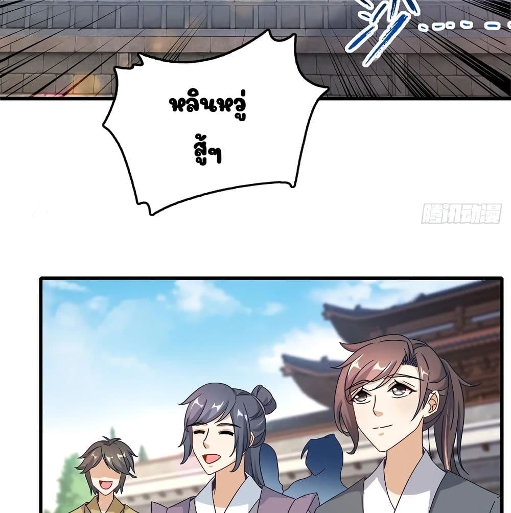 Divine Soul Emperor page 23