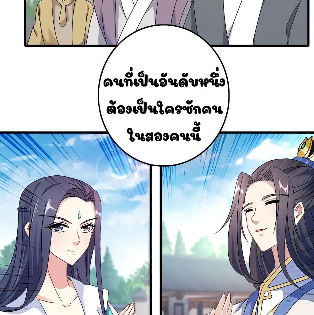 Divine Soul Emperor page 24