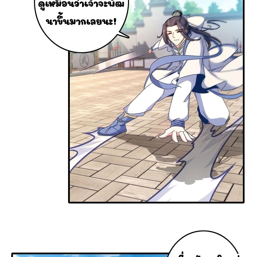 Divine Soul Emperor page 33