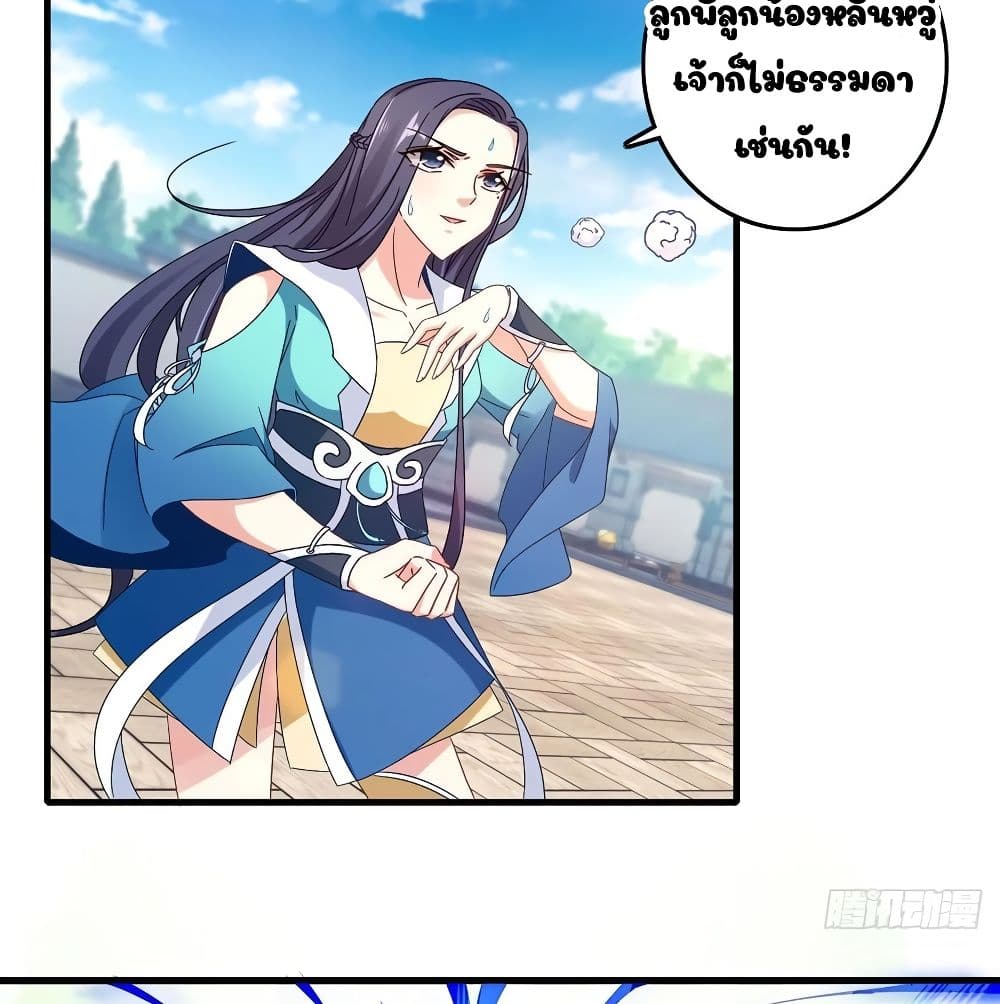 Divine Soul Emperor page 34