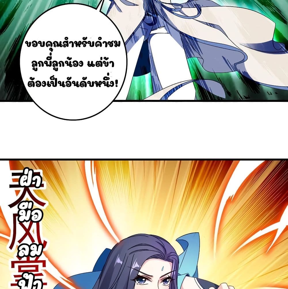 Divine Soul Emperor page 36