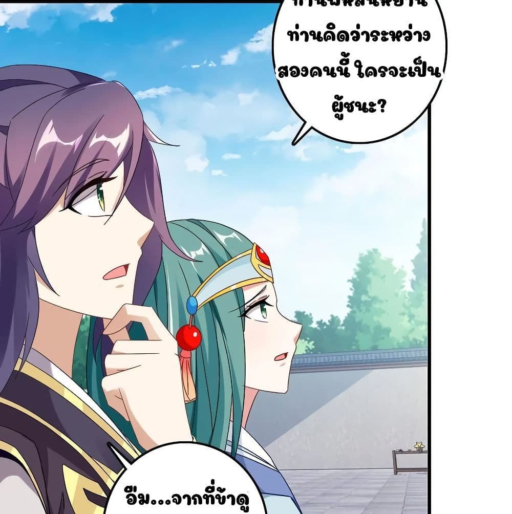 Divine Soul Emperor page 38