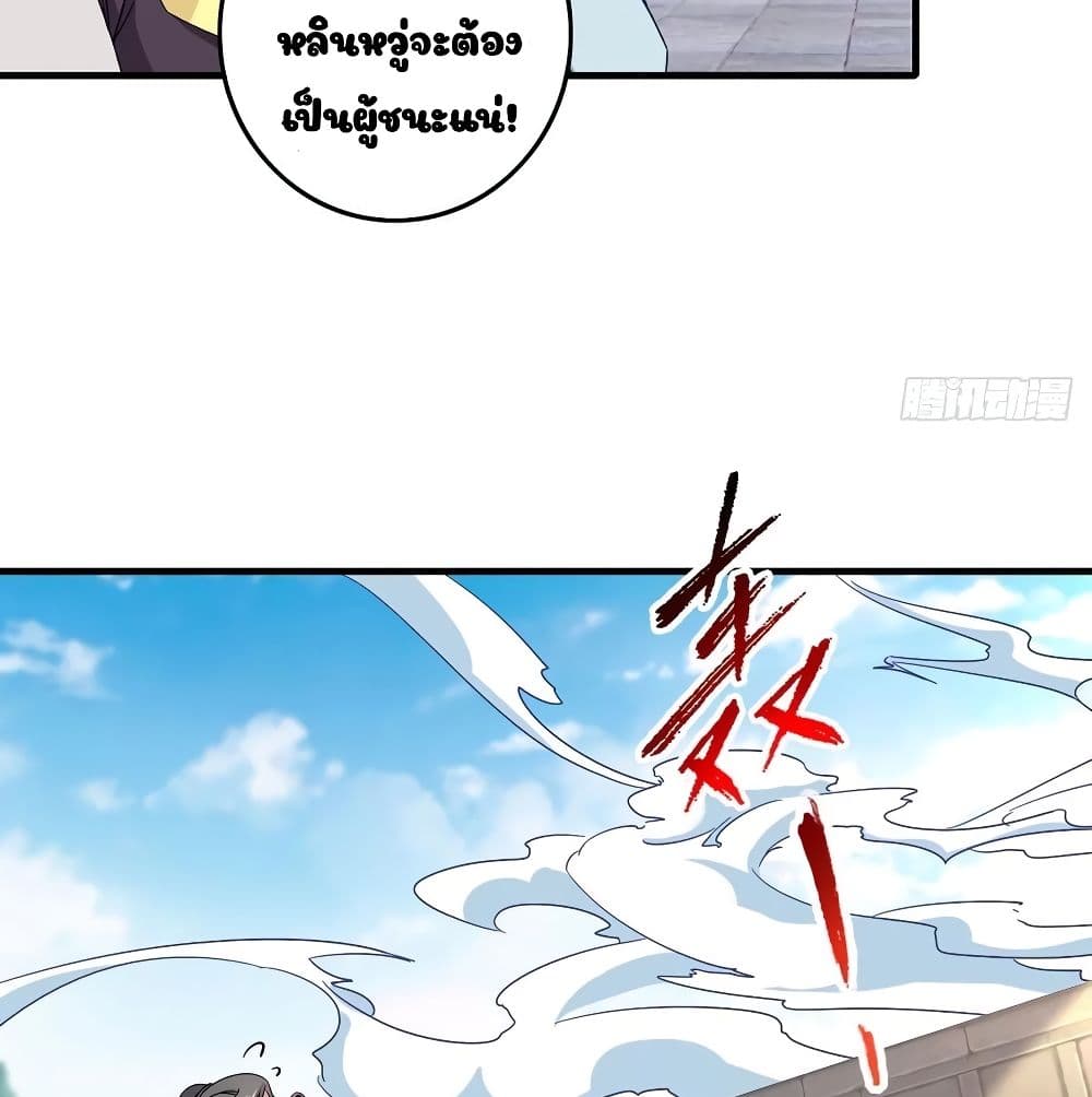 Divine Soul Emperor page 39