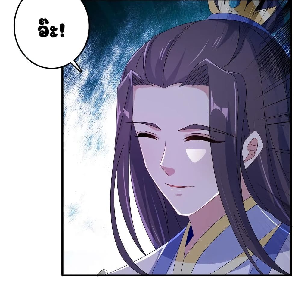 Divine Soul Emperor page 42