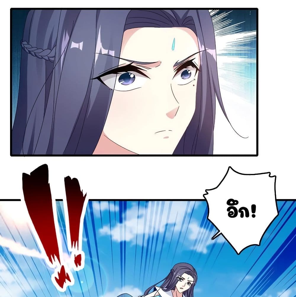 Divine Soul Emperor page 43