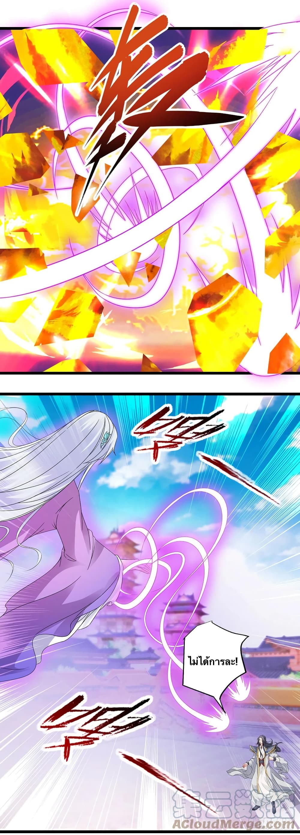 Divine Soul Emperor page 5