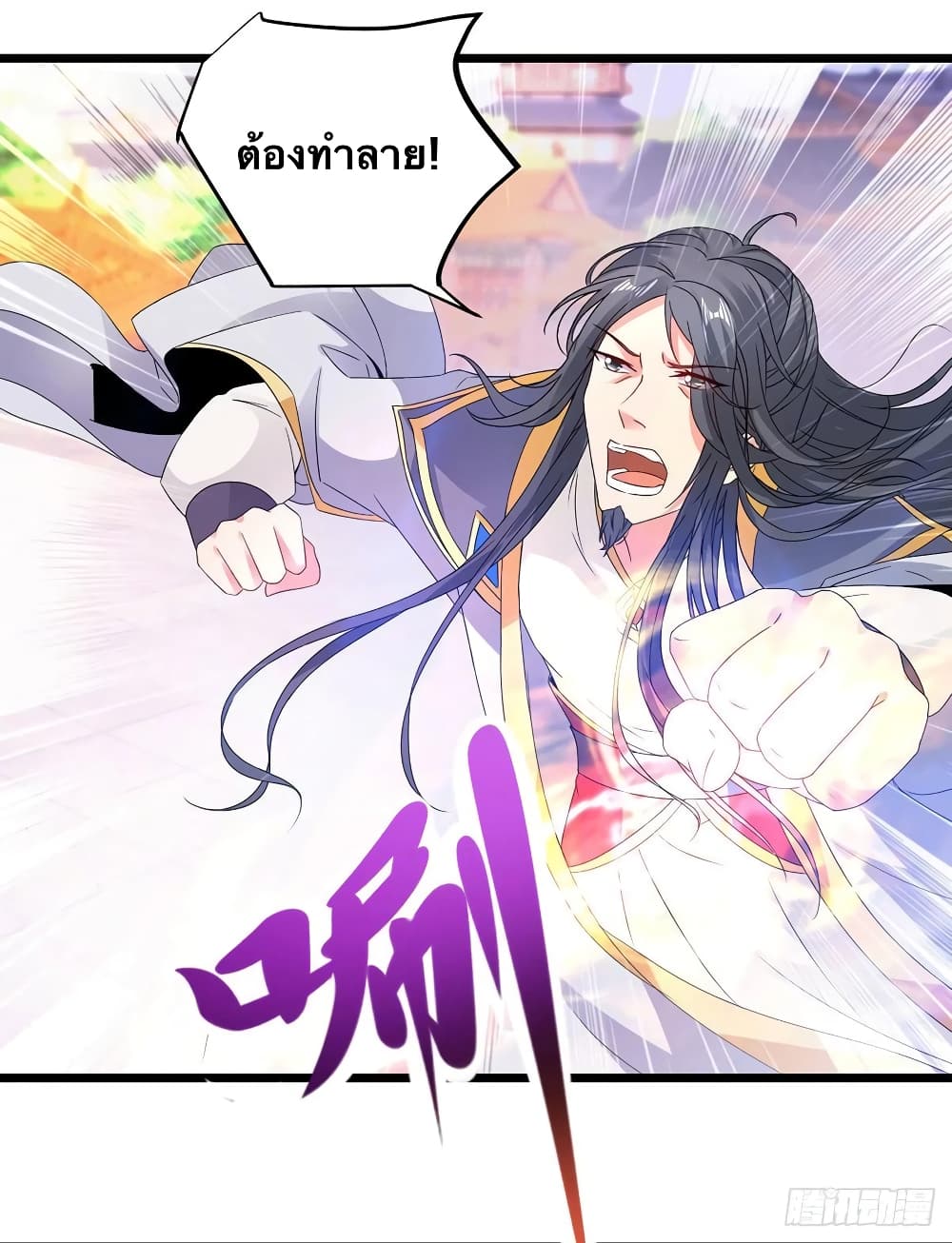 Divine Soul Emperor page 6