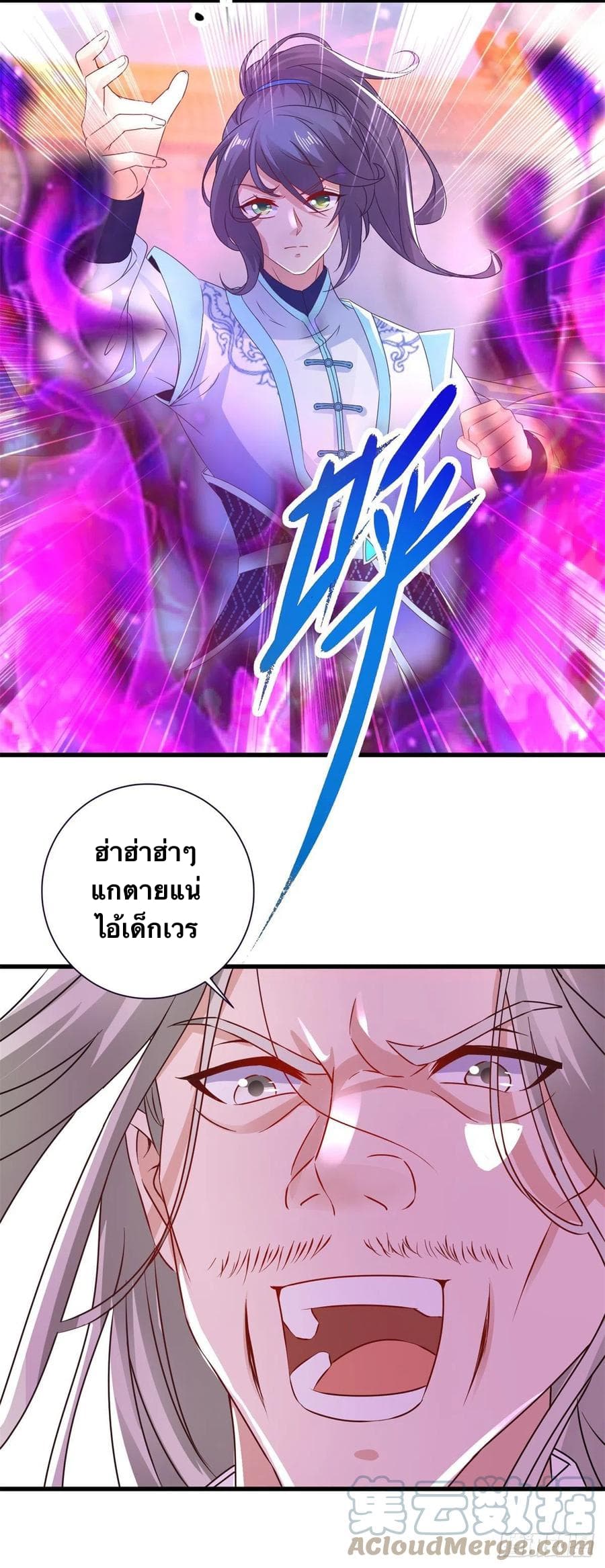 Divine Soul Emperor page 3