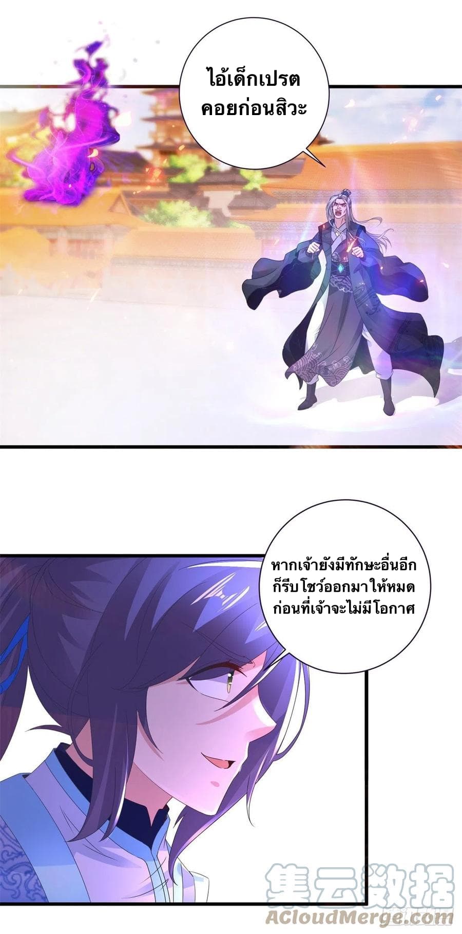 Divine Soul Emperor page 5