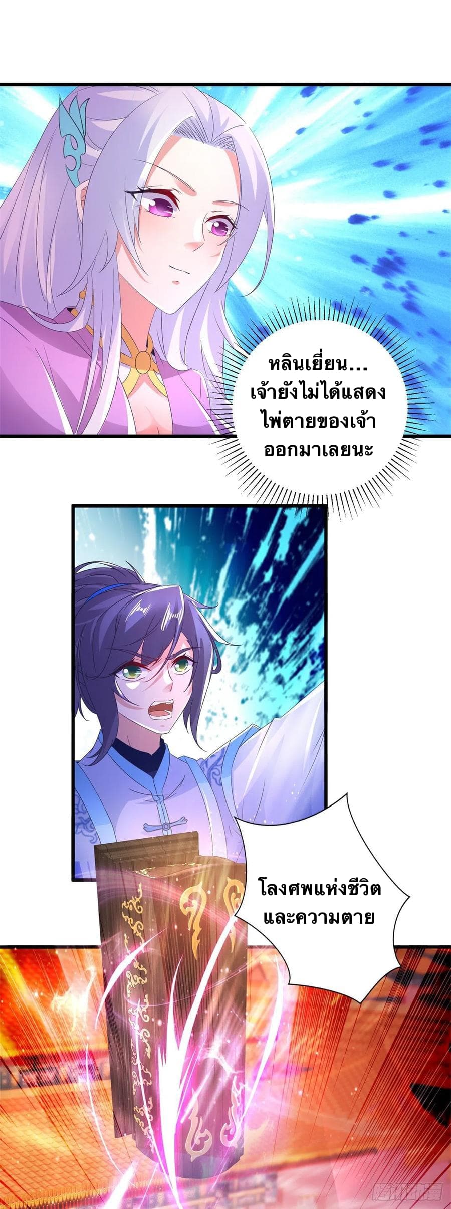 Divine Soul Emperor page 2